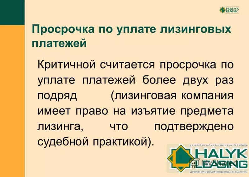 Платеж по кредиту. Просрочка уплаты. Неустойка пени. Пеня в налоговом праве это. Вдминистативные штрадф.