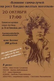 Влияние гамма