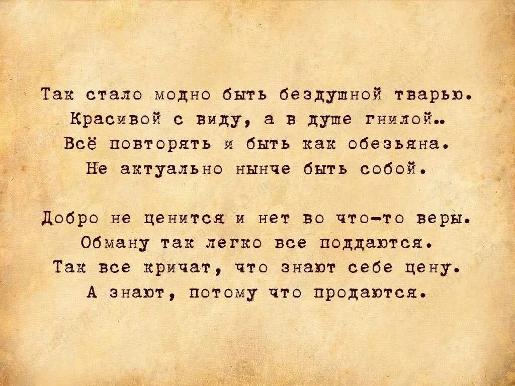 Как стать бесчувственным и холодным человеком. Как стать без чюственой. Как стать бесчувственным и холодным человеком без эмоций. Как стать бездушным.