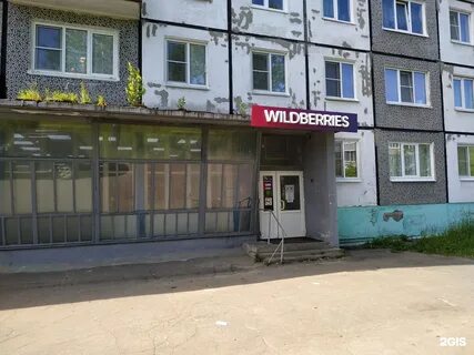 Интернет северодвинск