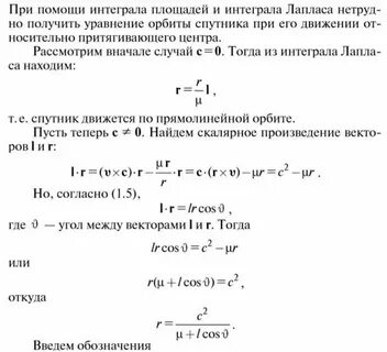 Скорость времени на орбите