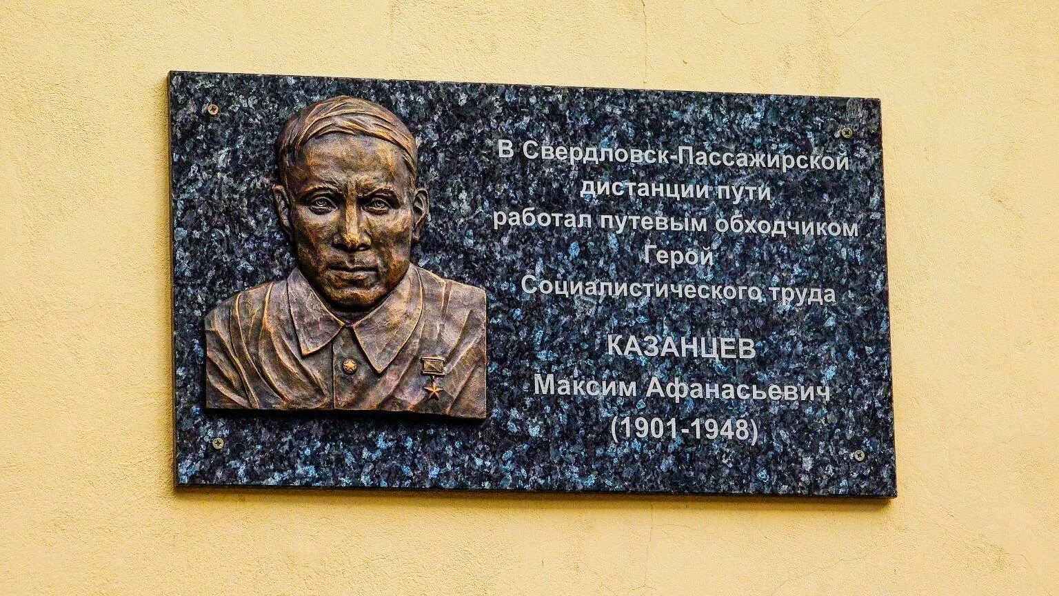 Доска монумент. Мемориальная доска. памятная доска. памятные мемориальные доски. мемориальные доски на зданиях.
