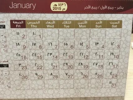 Calendar перевод