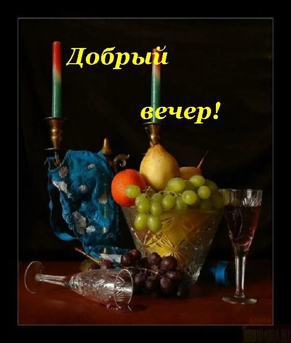 натюрморт со свечой. добрый вечер с фруктами. натюрморт с фруктами светлые. фотонатюрморты. добрый вечер фрукты.