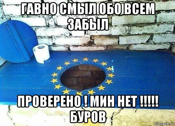 Проверено мин нет. Мин нет прикол. мин нет картинка смешная. мин нет прикол фото.
