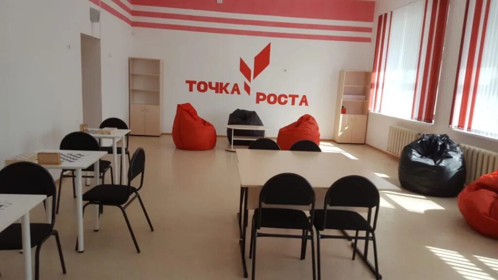 Точка роста логотип. 3 точки роста. Приглашение на открытие точки роста. Точка роста в школе. Точка роста.