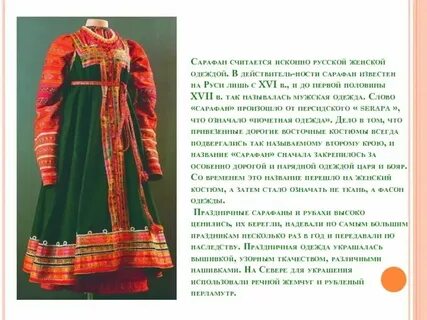 Как она осуществлялась