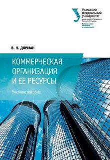 Коммерческая н