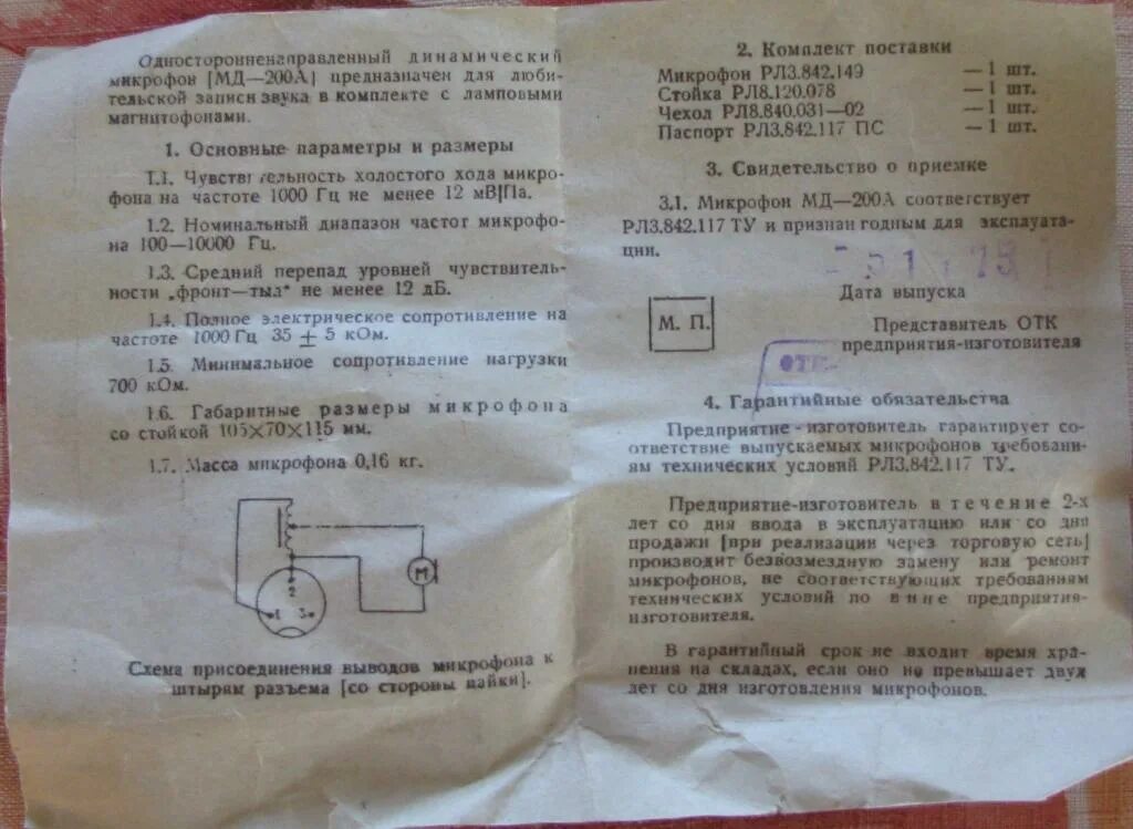 Октава инструкция. МД-80 микрофон. Микрофон МД-200. Октава МД 200. Микрофон МД-200 капсюль.