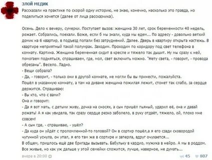 Истории из жизни помощь