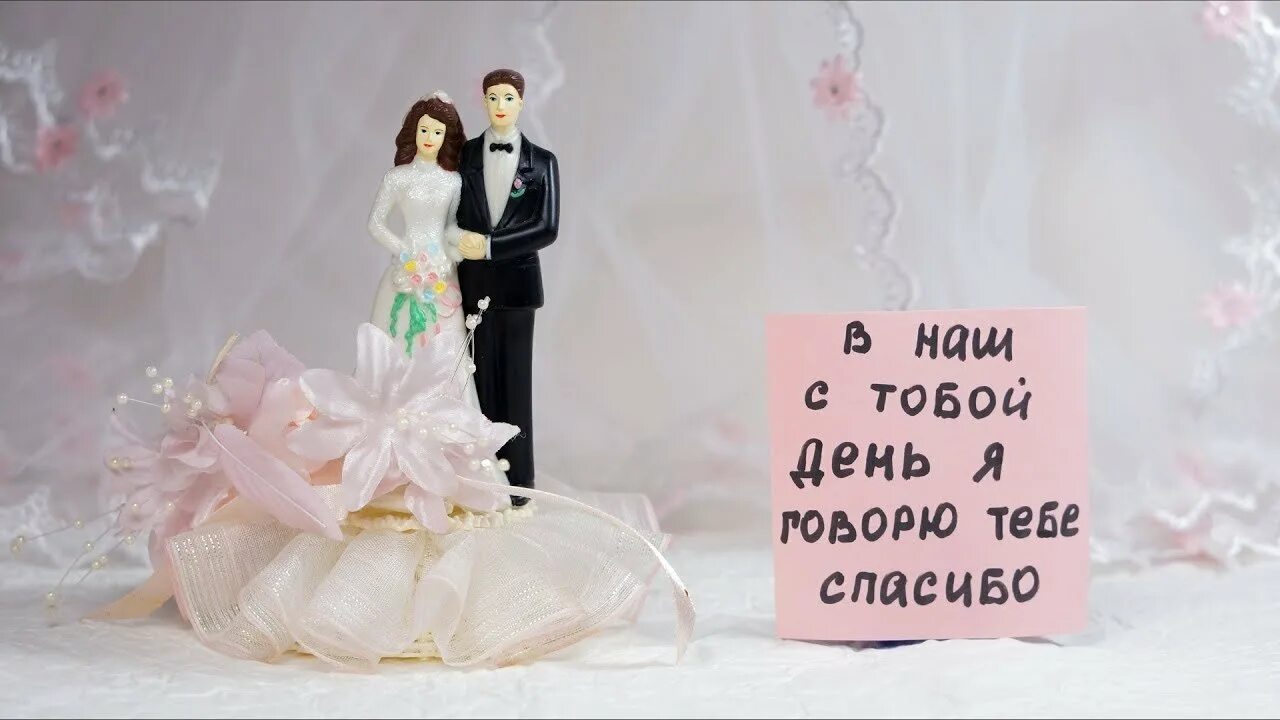 Мужа с дне свадьбы. Поздравление мужу с годовщиной свадьбы. 10 Лет свадьбы поздравления мужу. Поздравление мужу с 10 летием свадьбы. Поздравление мужу с днем свадьбы.