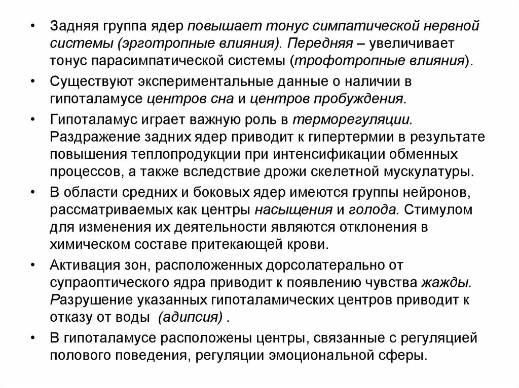 Профилактика уф недостаточности. Центральные и периферические эффекты морфина. Основные фармакологические эффекты. Повышение тонуса действие. Препарат повышающий тонус скелетной мускулатуры.