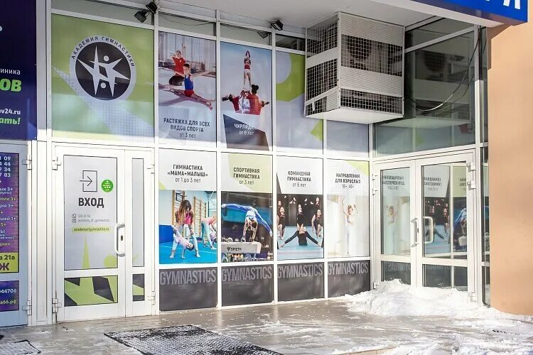 Академия гимнастики ул пехотинцев 21а фото