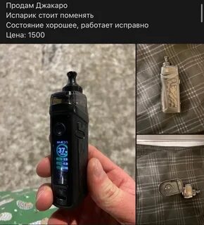 Вейп барахолка набережные челны