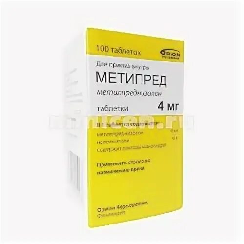 Метипред 4 мг в наличии