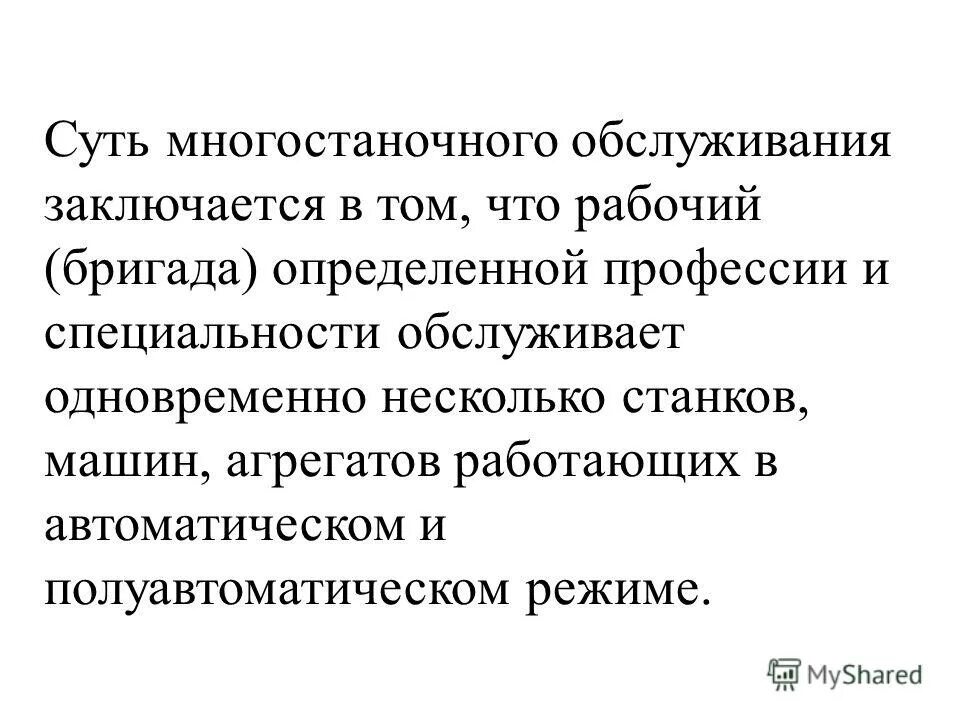 Смелзер под обществом понимается объединение людей имеющее