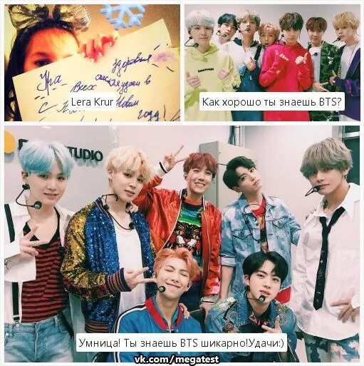 Насколько хорошо ты знаешь бтс. Bts знаешь. знаю бтс. тест как хорошо ты знаешь бтс. тест как хорошо знаю бтс.