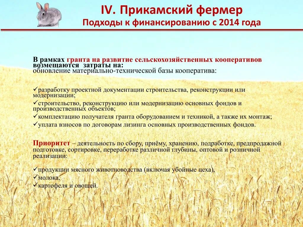Профессия фермер. Сельскохозяйственные профессии для дошкольников. Фермер характеристика. Профессия фермер. Фермер крестьянин.
