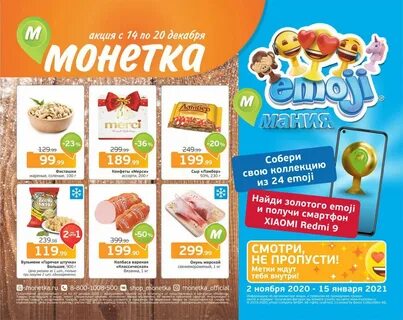 Все адреса монетка н тагил