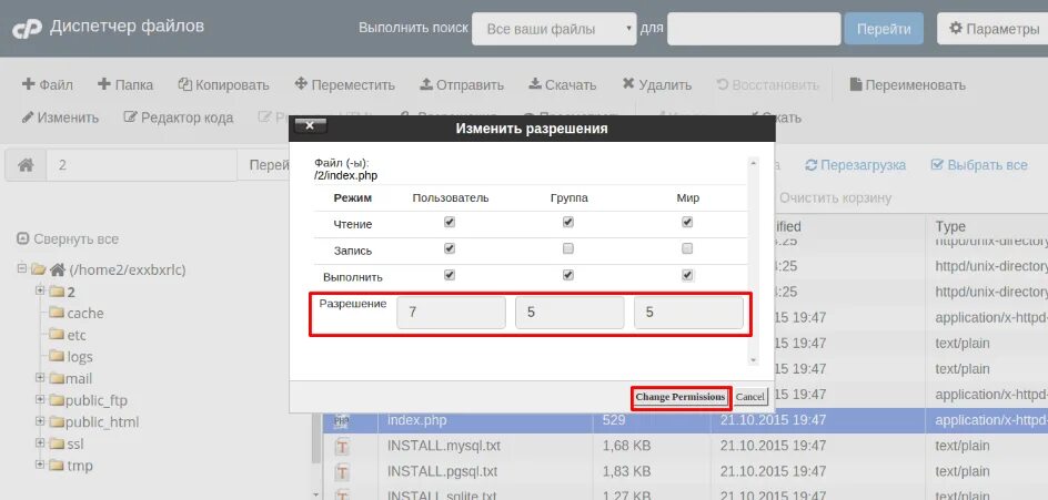 Php удаление файла. Php удаление файла