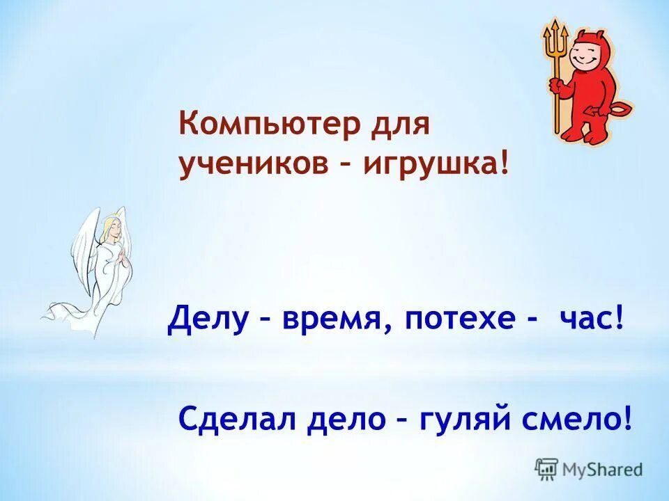 сделал дело гуляй смело картинки.