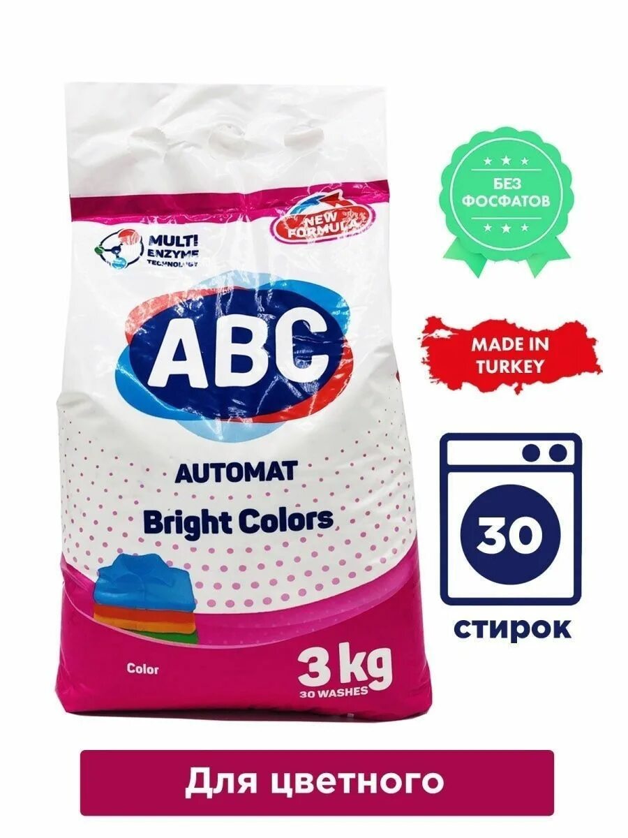 ABC порошок 3 кг. Порошок ABC автомат 3кг для цветных тканей. Порошок ABC 3kg. Турецкий порошок ABC.