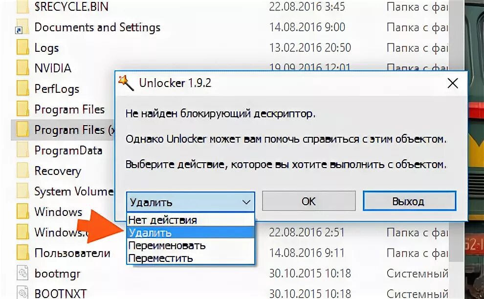 не удалось удалить папку. удаление папки. удалить папку которая не удаляется. папка не удаляется. удалить папку.