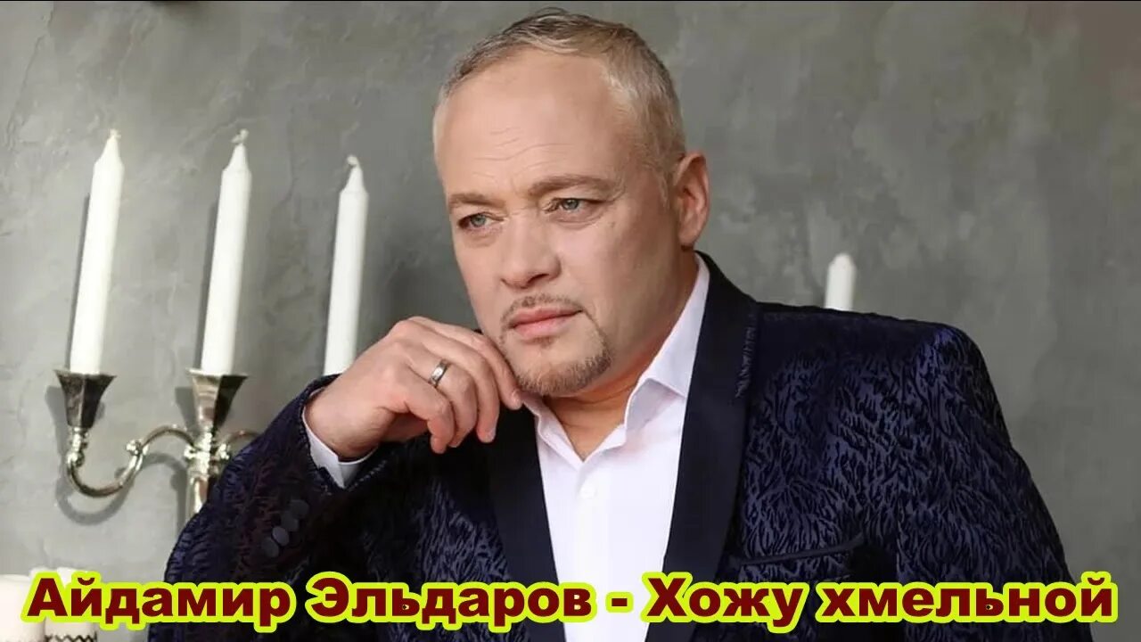 Айдамир эльдаров фото. Песня айдамира эльдарова не женюсь. Карлик танцует. Песня айдамира эльдарова не женюсь. Ой мама нижинус.