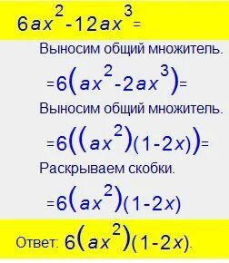 1 множитель 6 2 8