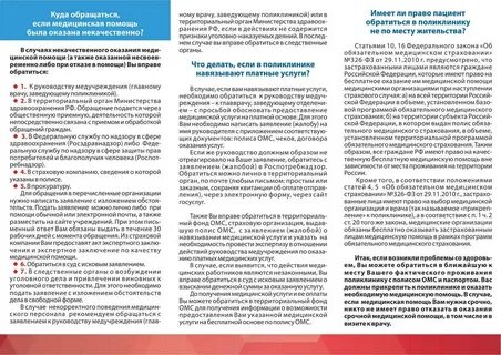 736 платные услуги