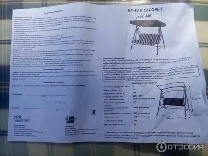 Инструкция как собрать качели