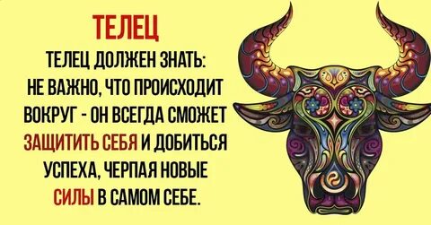 Если не писать мужчине тельцу