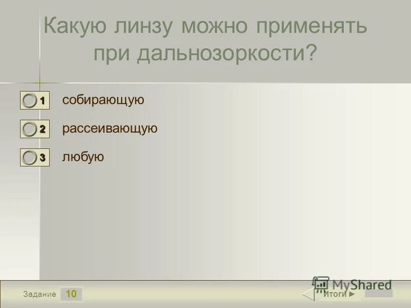 тесты по световым явлениям