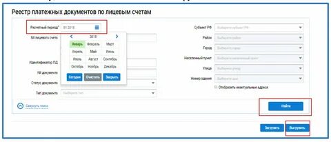 Реестр лицевых счетов