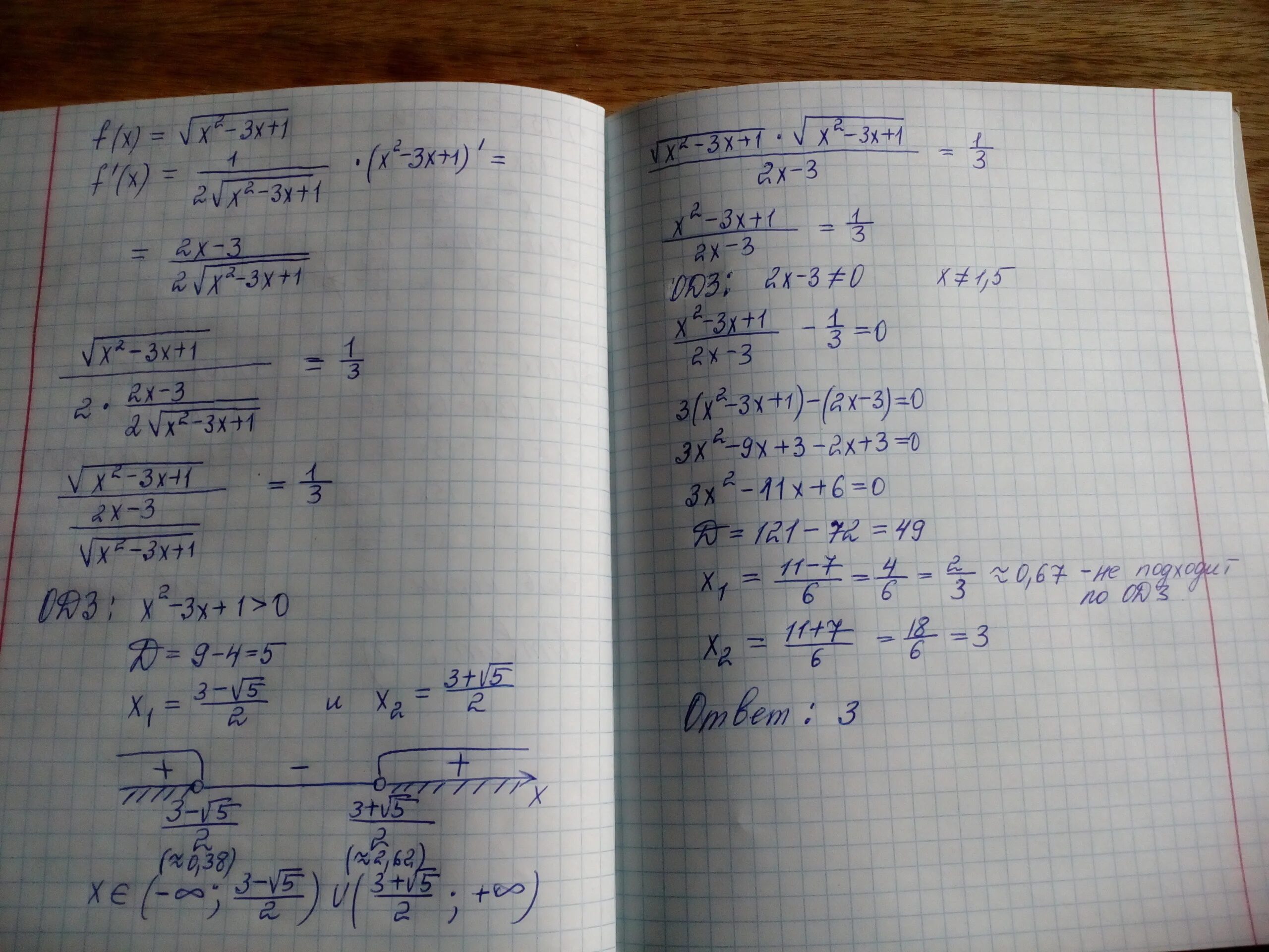 F 2x 3 4x 5. F X корень 2x-1. F X если f x 2x+1/x-3. F'(X)= корень 2 (x+2). F X x2 корень 1+x.