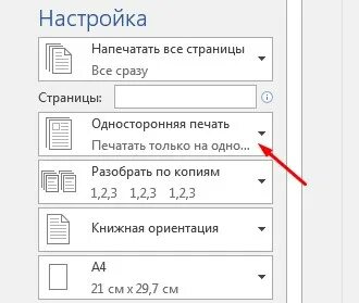 Как убрать штамп