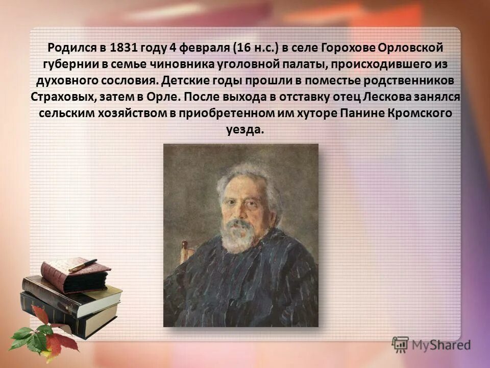 что формировало будущего писателя