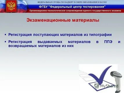 Регистрация материалам