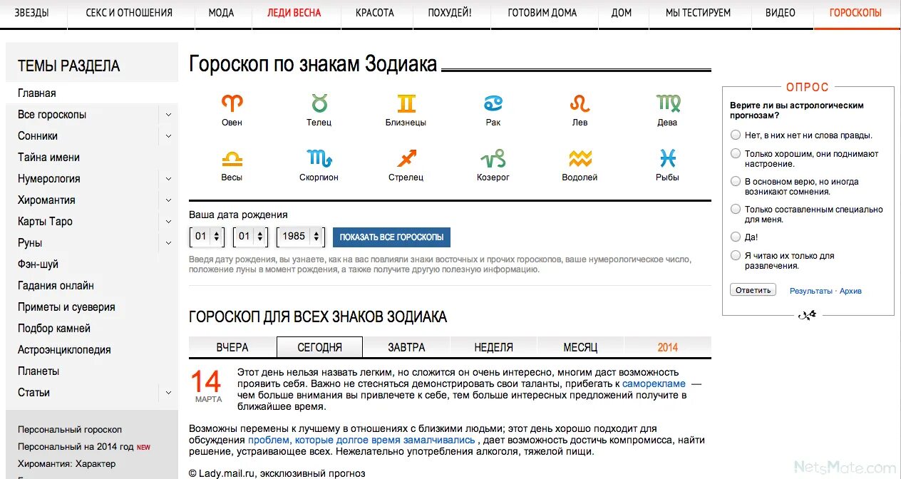 Астрологический прогноз ru. Гороскоп мэйл ру. Mail гороскоп. Май гороскоп. Гороскоп на сегодня майл ру.
