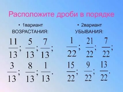 Математика 5 класс неправильные дроби