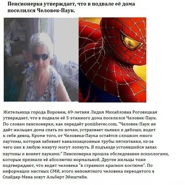 Как видит человек паук