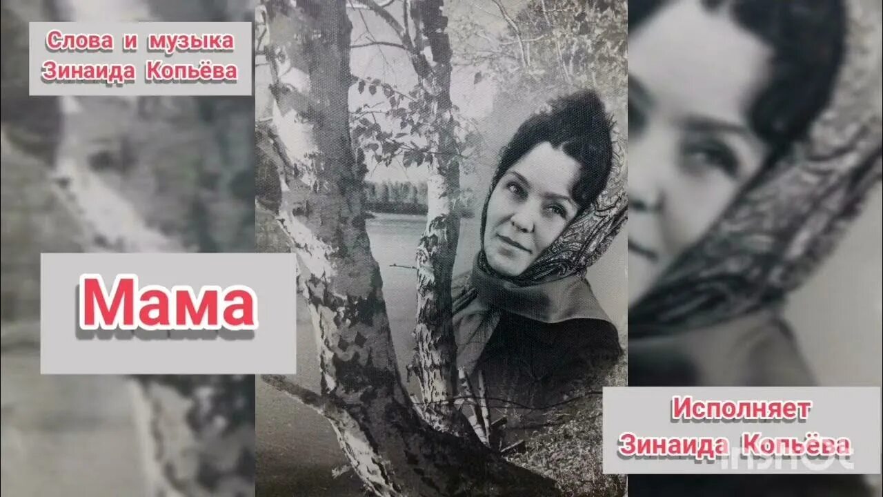 Песню мама она ушла. В память о маме.