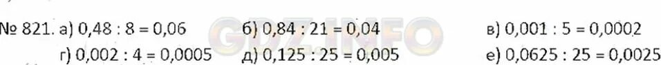 Гдз по математике 6 класс номер 821. Математика 6 класс Никольский номер 821 в столбик. Математика 6 класс Никольский номер 818. Математика 6 класс Никольский номер 820.