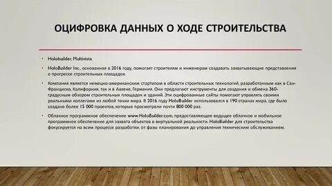 Оцифровать данные