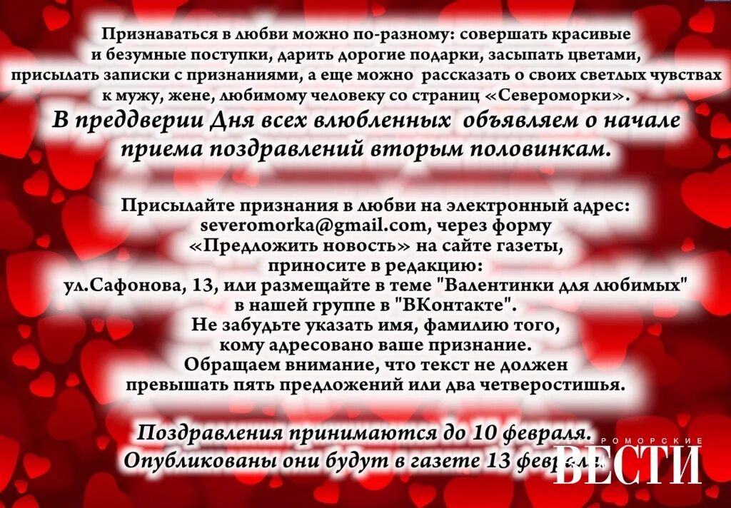 Признание в любви 1 канал. Красивое признание в любви. Признайся в любви. Признание в любви мужу. Как признаться любимому в любви.