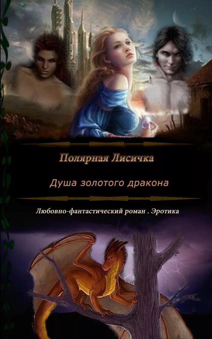 Книги фэнтези мжм