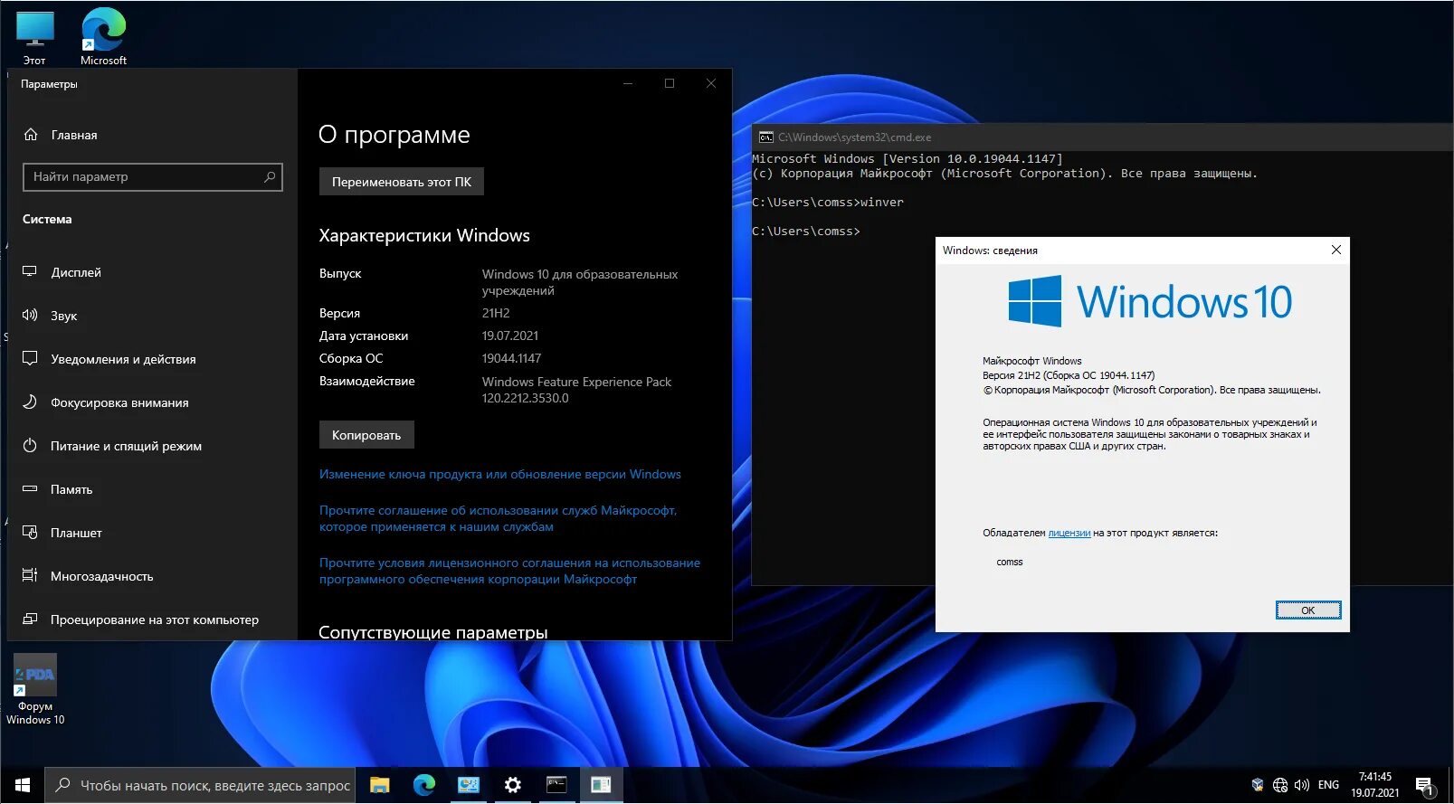 21 h 1. Windows 10 21h2. Win 10 Pro 20h2. Windows 10, версия 21h2. Windows 10 сборки.