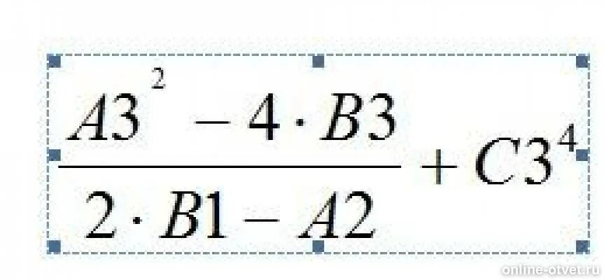 A/B*2 математическое выражение. Математическое выражение с3 2+1/а2-в2. Математическое выражение имеет вид. Математическое выражение а3-4 в3 записанное в электронной. 2a c a 3c