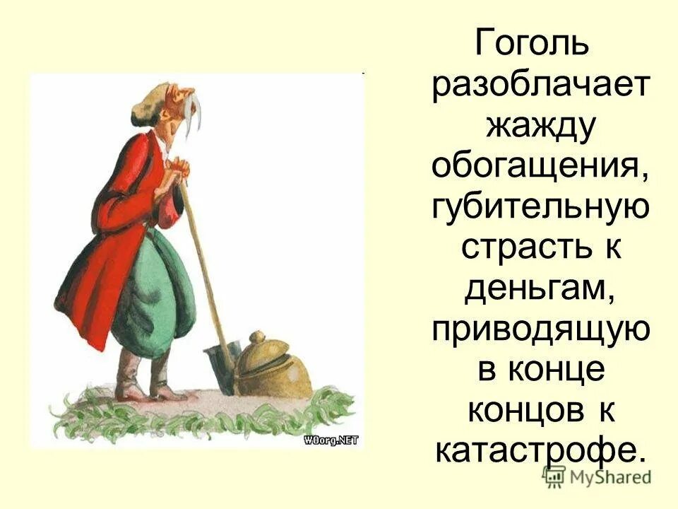 Сказка гоголя заколдованное. Иллюстрация к произведению заколдованное место. заколдованное место рисунок. рисунок к сказке заколдованное место. заколдованное место гоголь иллюстрации.