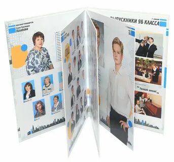 Альбом классному руководителю